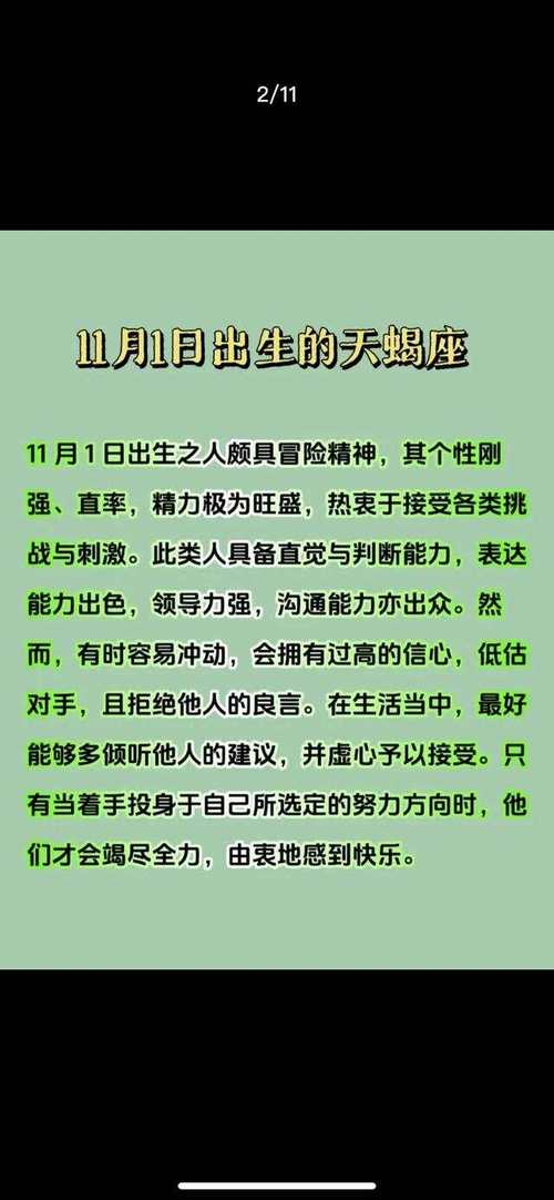 天蝎座什么时间出生,天蝎座最佳出生日期