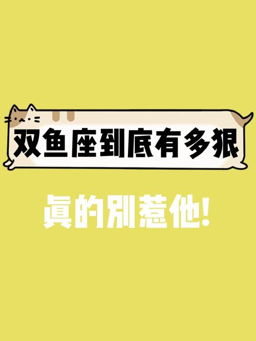 什么星座最可怕