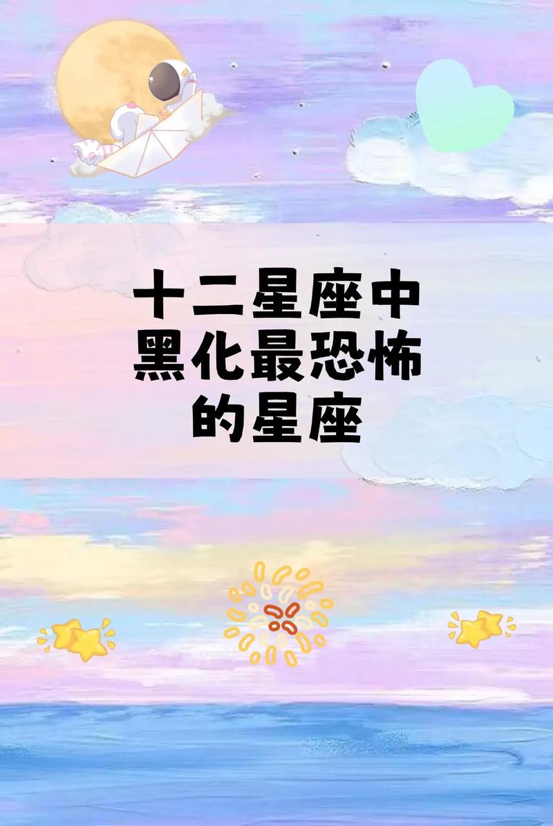 双鱼座黑化起来有多厉害?