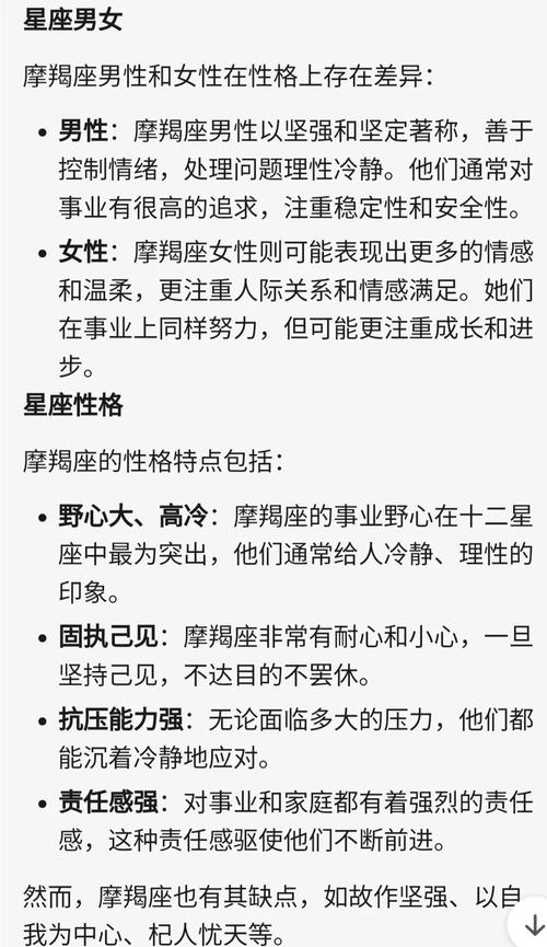 什么星座在床上表现最差