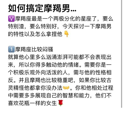 怎么让摩羯男憋不住找你？摩羯男一旦和你睡过后的心理