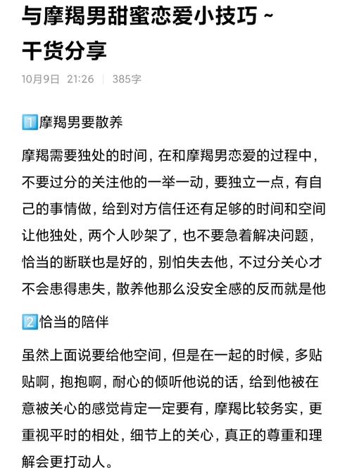 怎么让摩羯男憋不住找你？摩羯男一旦和你睡过后的心理