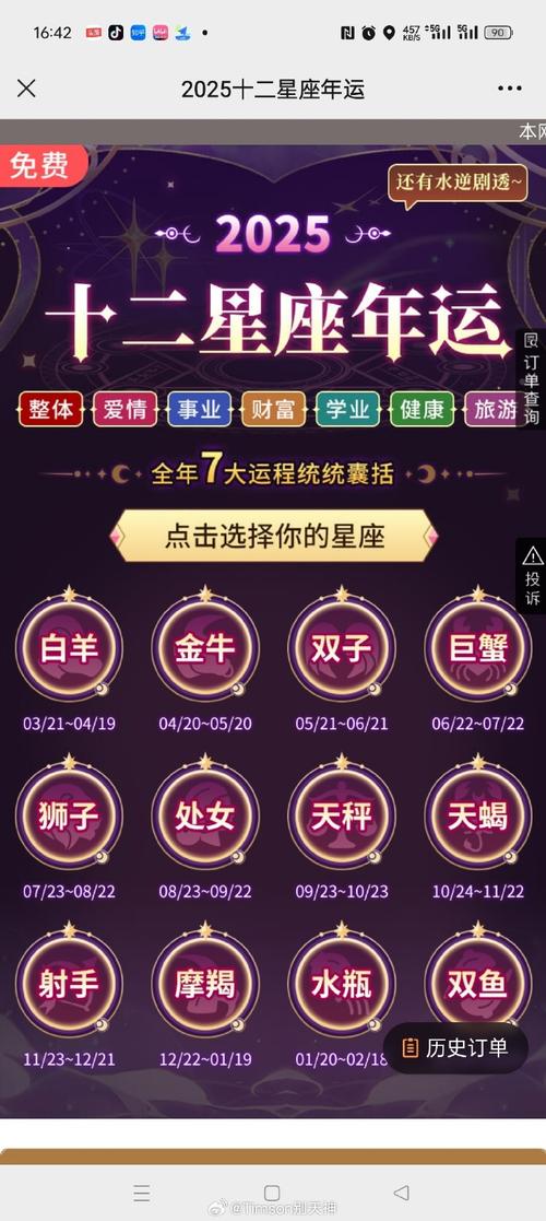 天秤座在紫微星盘中是什么星?