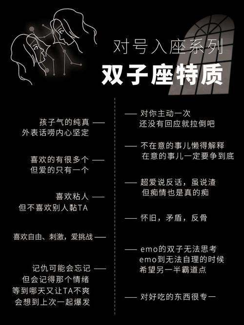 双子座女生对感情有多渣