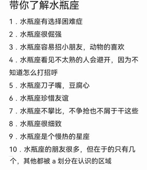 能把水瓶吃的死死的星座