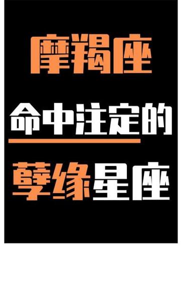 2024年摩羯的贵人星座帮助摩羯脱离困境?