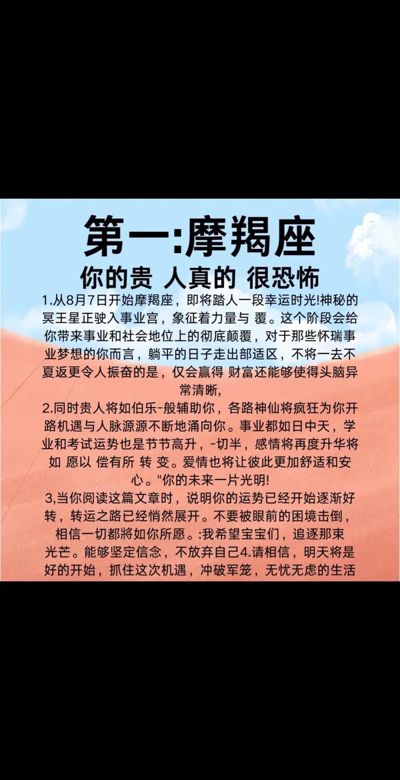 2024摩羯座全年运势详解摩羯座2024年的运势及运程