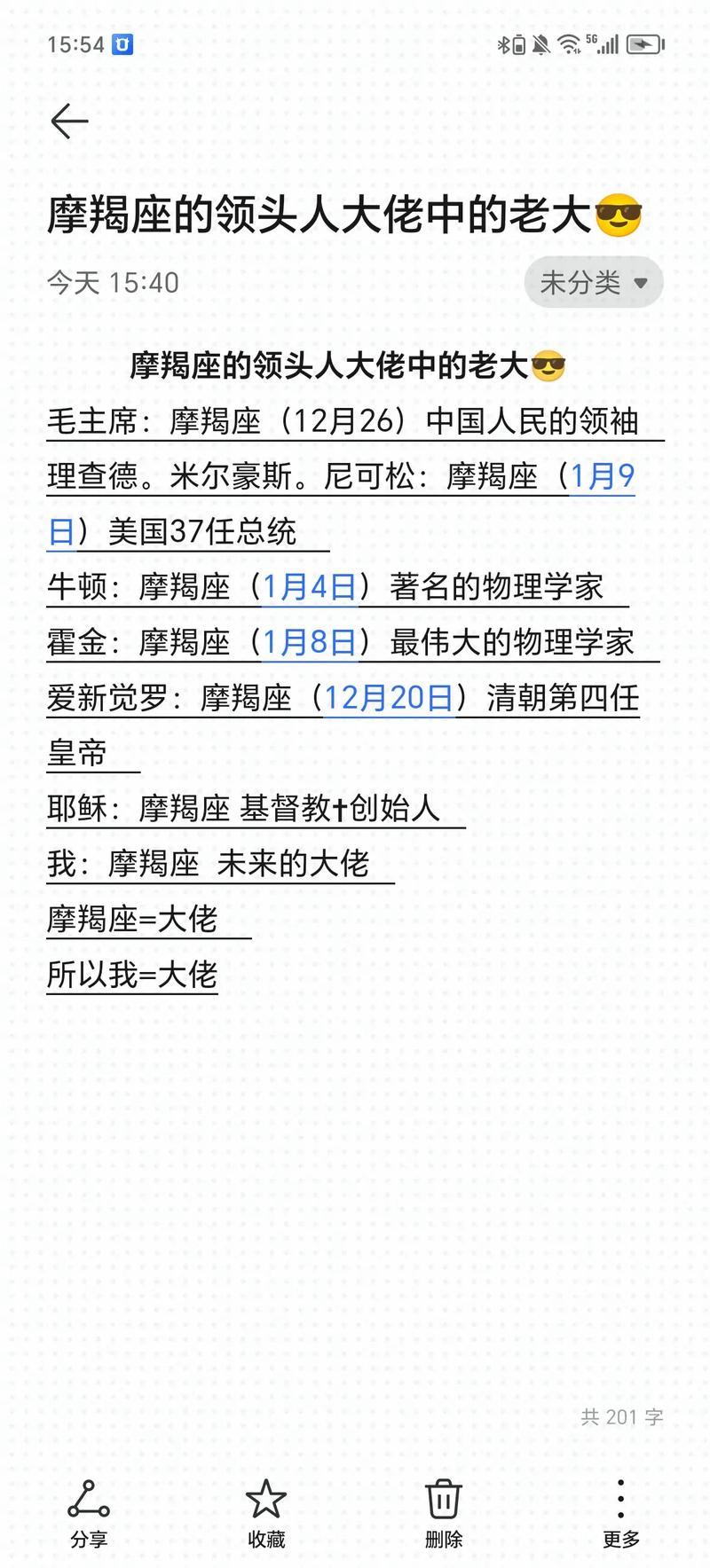 2024摩羯贵人几月出现