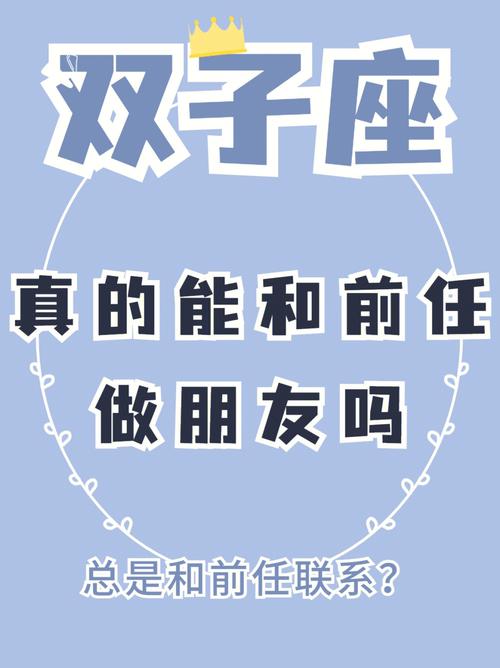 双子座通常比较花心,追求新鲜感,能让双子男专一的星座都有哪些?_百度...