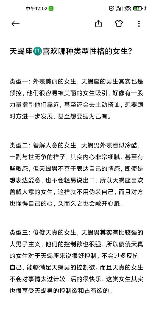 善解人意,天蝎女一般都嫁给什么人呢?