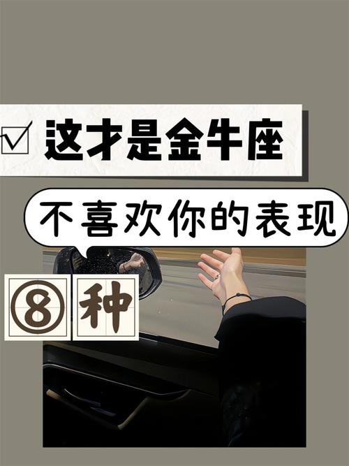 金牛男遇见真爱的状态