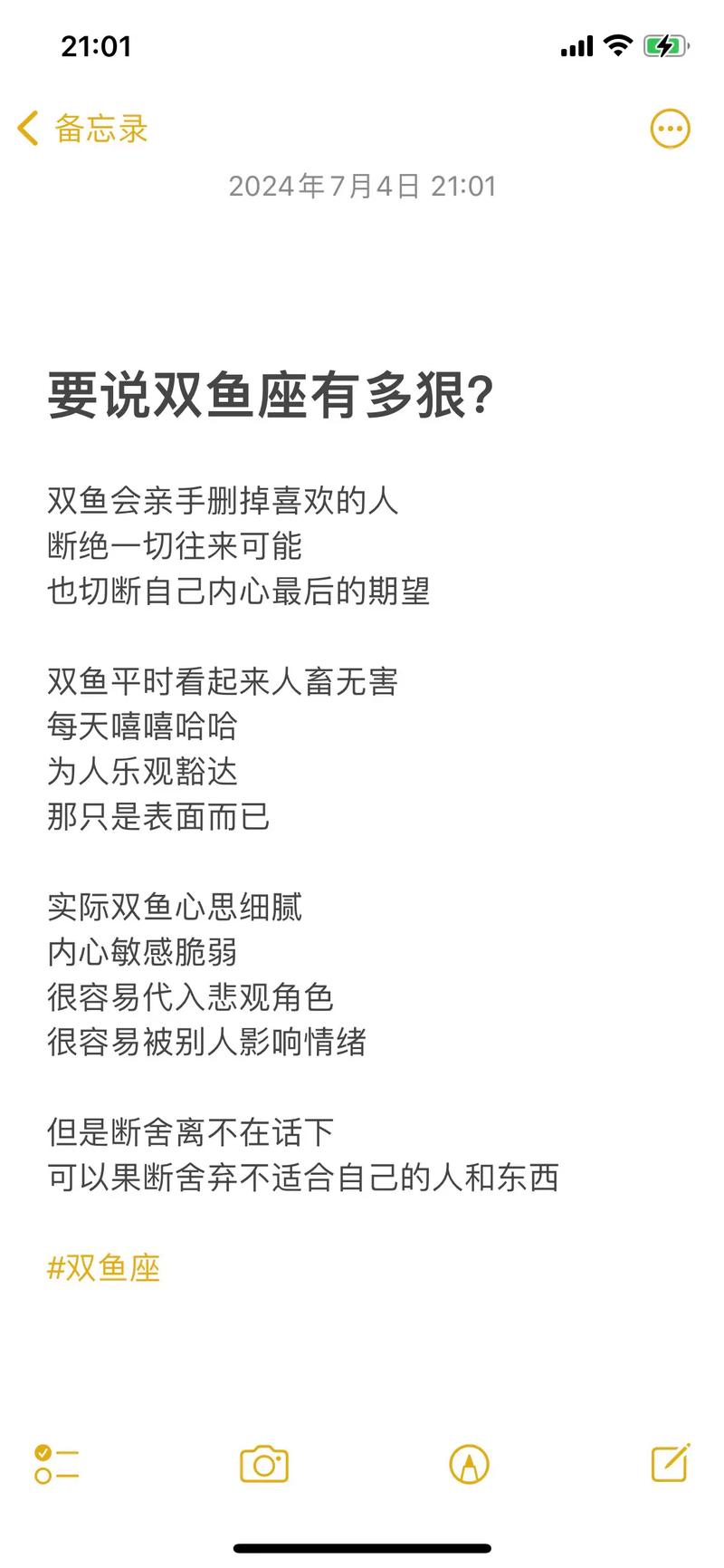 越是接触就越是喜欢,容易让男人念念不忘,双鱼女有多让男人疯狂?