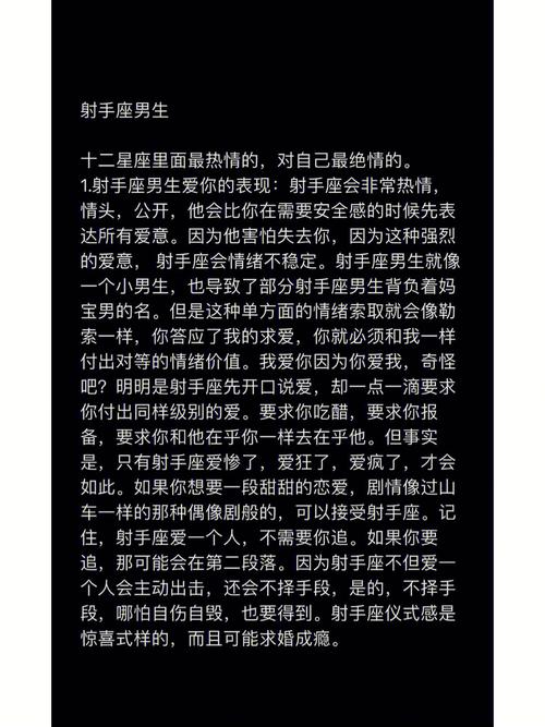 射手座抑郁的表现