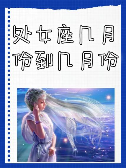 天秤座是几月几号到几月几号