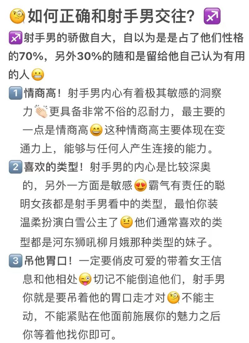 像孙杨一样的射手座会如何撩喜欢的人呢?
