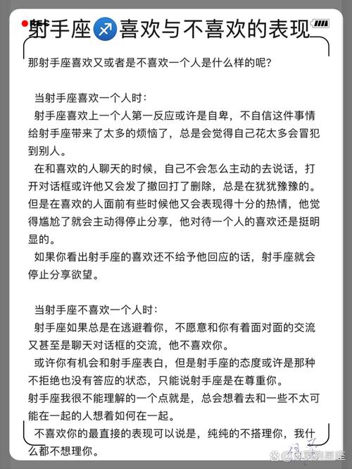 射手座撩人和真正喜欢的区别