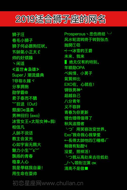 狮子座高级微信昵称