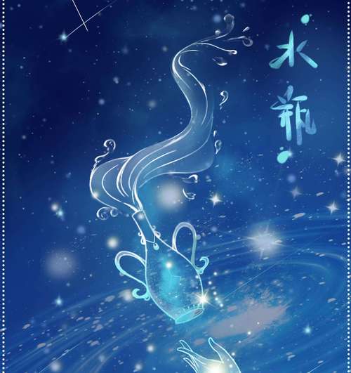 水瓶座图片星空图