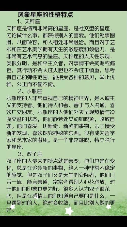 天枰座是风象还是火象