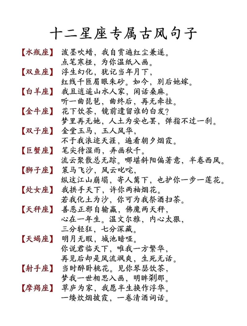 十二星座插画二次元-怎么画动漫人物十二星座古风
