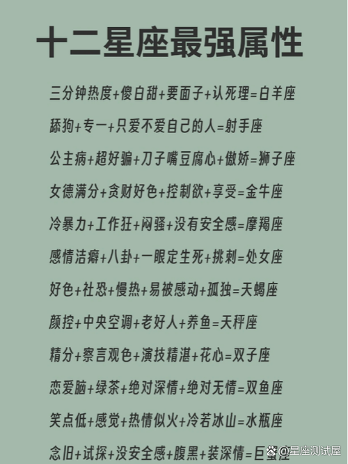 12星座男谁精神出轨概率高
