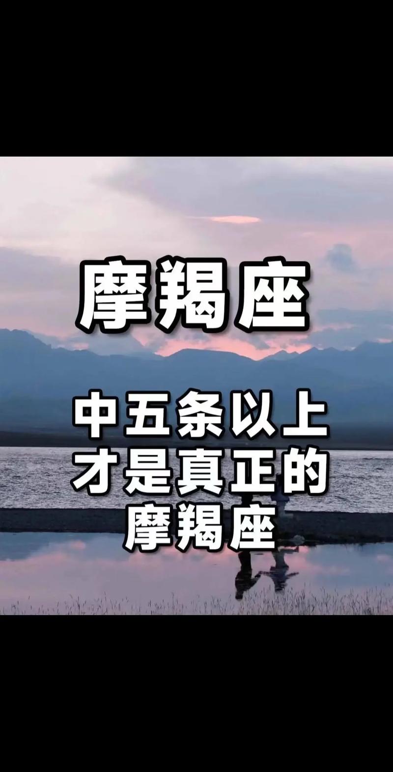 摩羯座今日星座运势，摩羯座今日星座运势分析