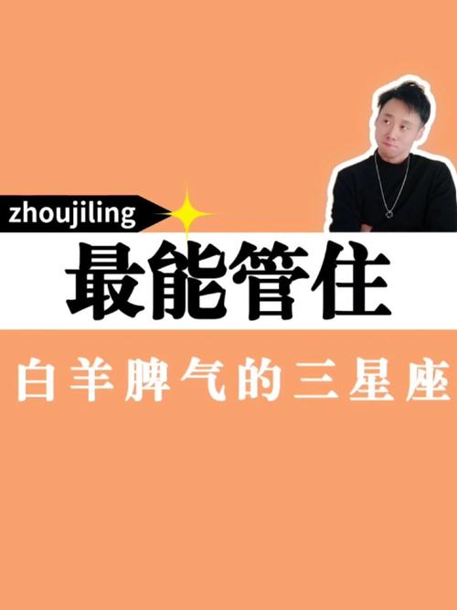 白羊座的对宫星座，白羊上升星座对照表