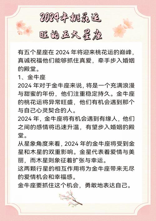 射手座白桃星座运势？射手座到白头星座视频
