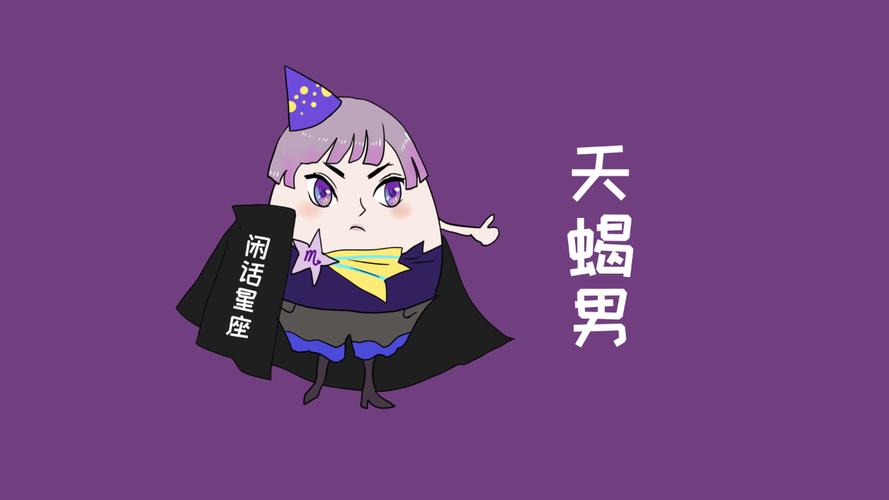 天蝎座女生在感情中特别的专一,能被天蝎女降服的星座男有哪些?