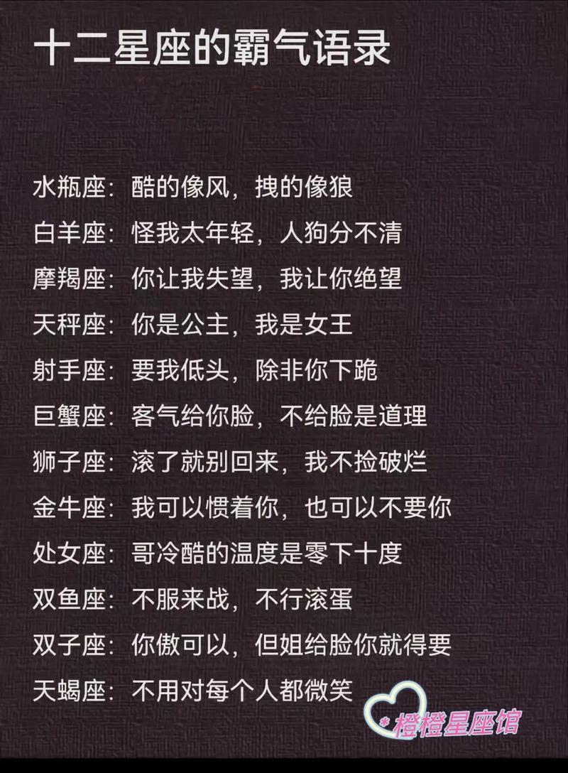 十二星座准到爆白羊座，十二星座的白羊座