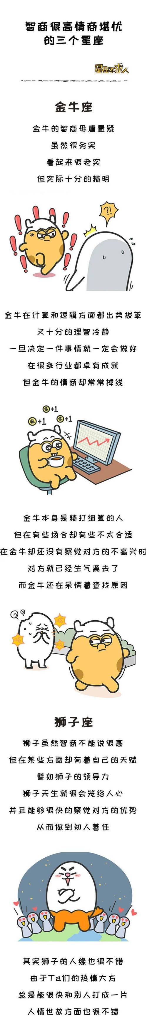 狮子座星座段子搞笑（狮子座星座段子搞笑版）