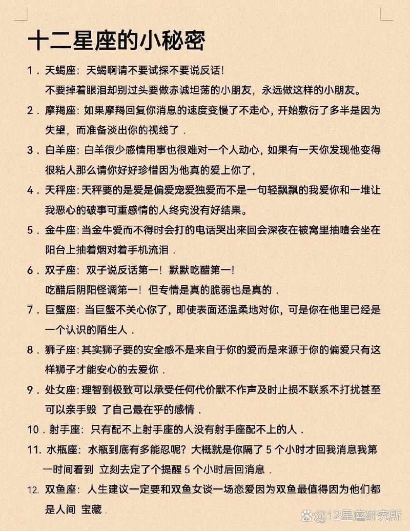 你是什么星座的搞笑段子