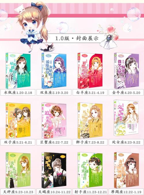 小小姐星座摩羯座图片，小小姐处女座第二季