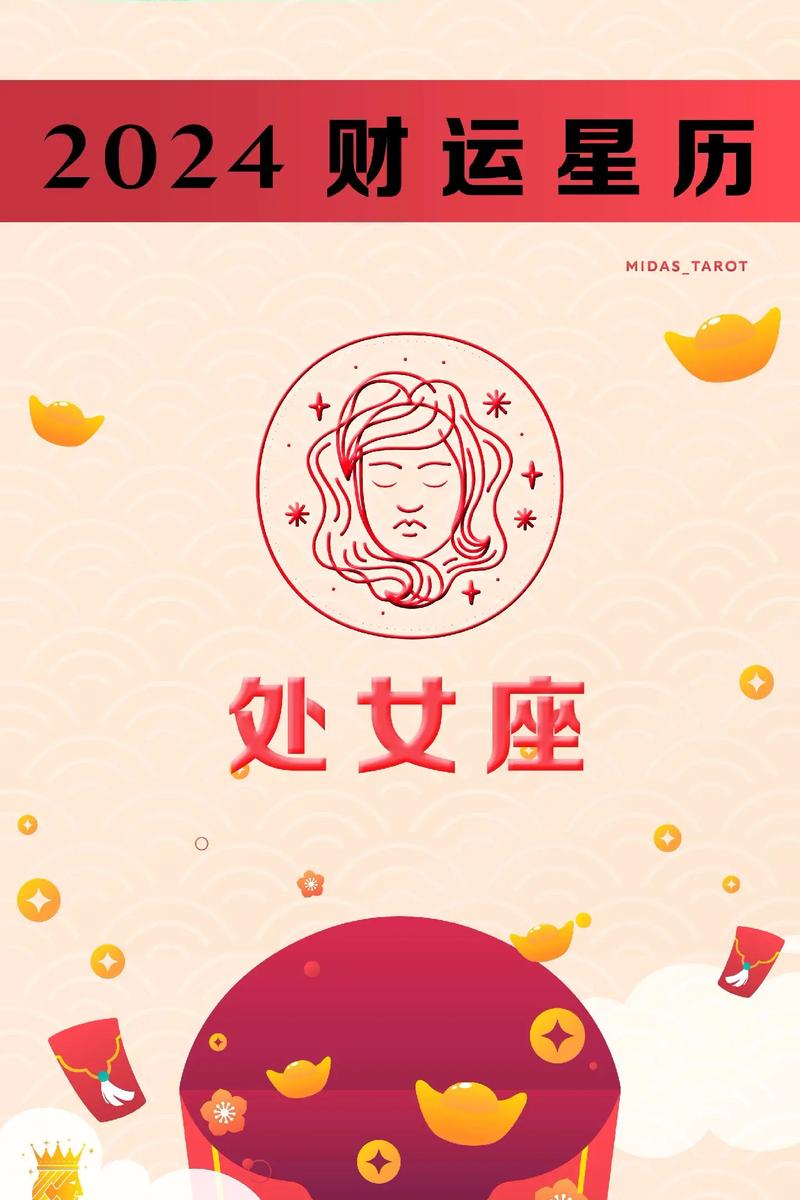 处女座每天星座运势新浪？新浪网处女星座每天运势