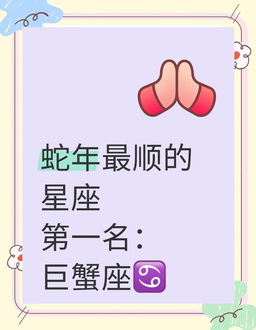 巨蟹座本周运势查询,巨蟹座这个星期天运势