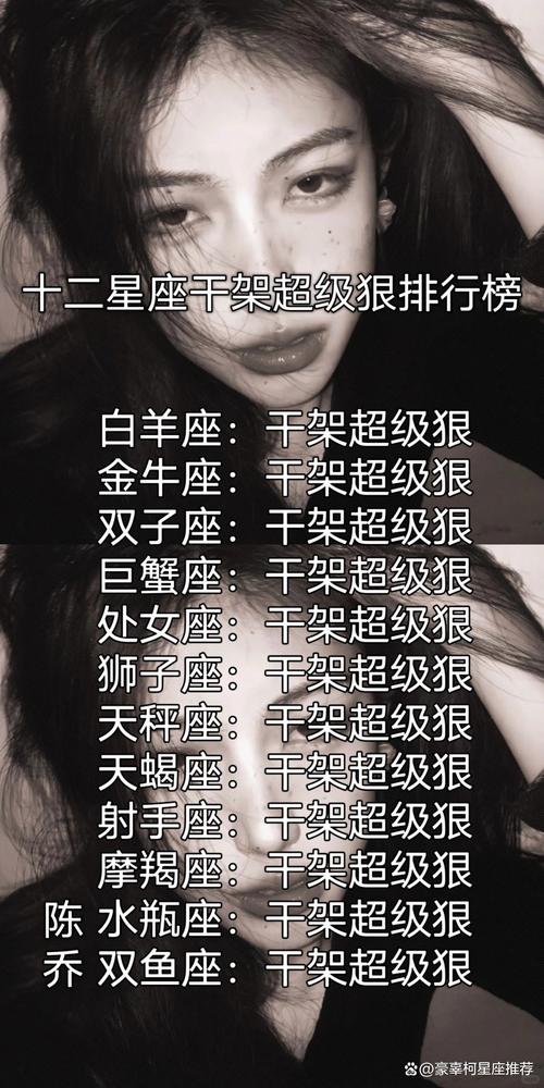 12星座之阴险的白羊座，白羊座阴阳怪气的
