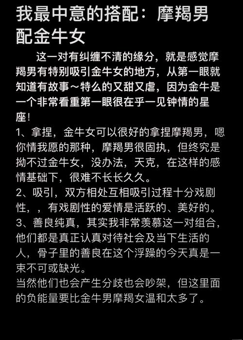 哪些星座最吸引金牛座男？哪些星座最吸引金牛座男生