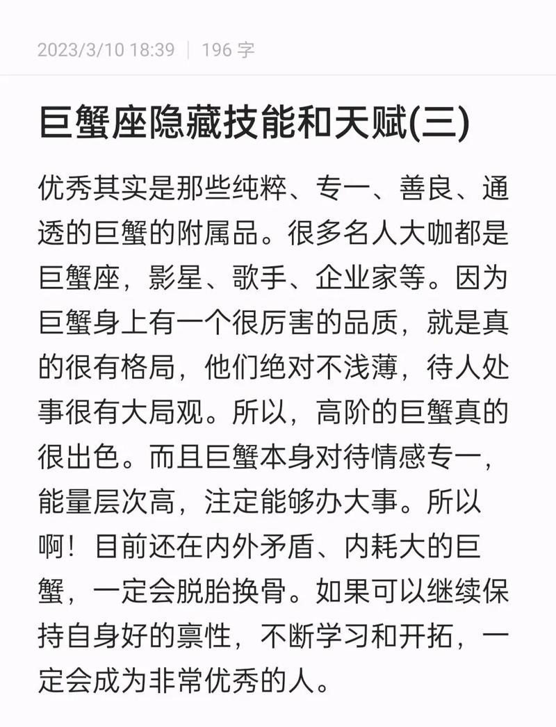 巨蟹座为什么被称为极品星座