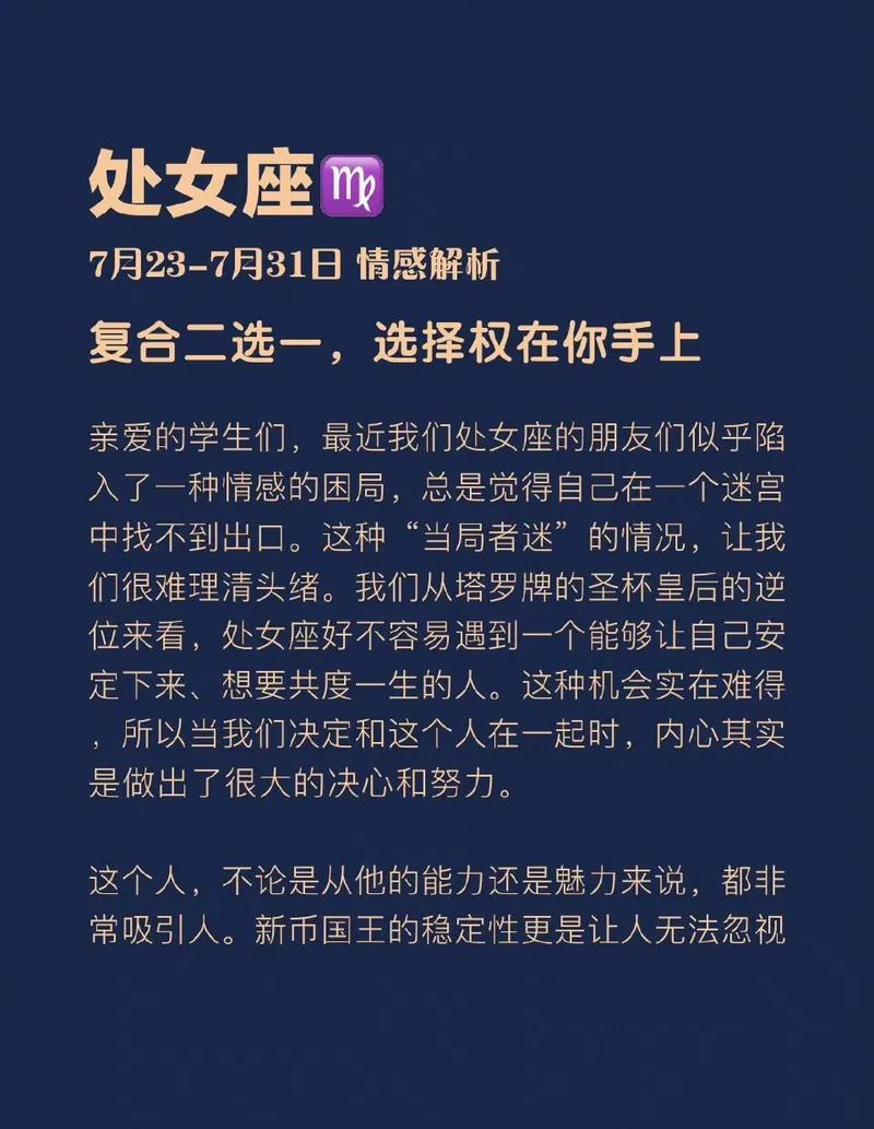 处女座最干净的星座（处女座最干净的星座是什么）