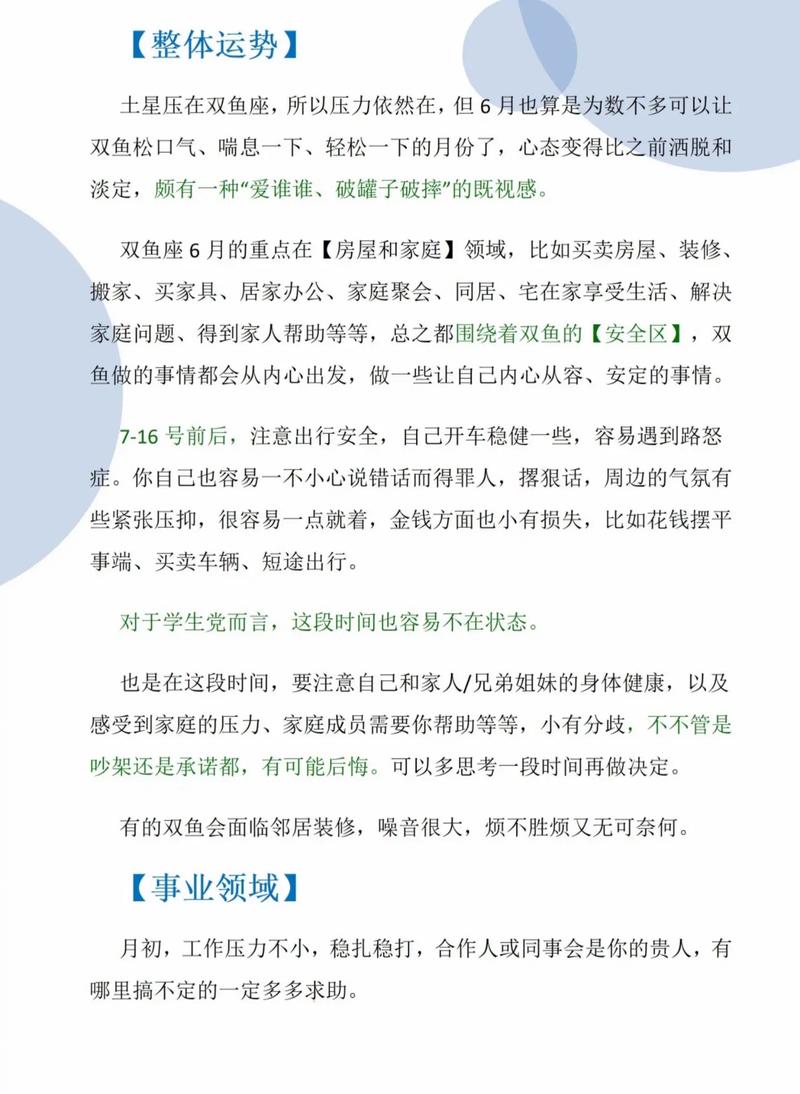 双鱼座是一个感情丰富的星座吗?如果有事情求双鱼的帮忙,该怎么说...