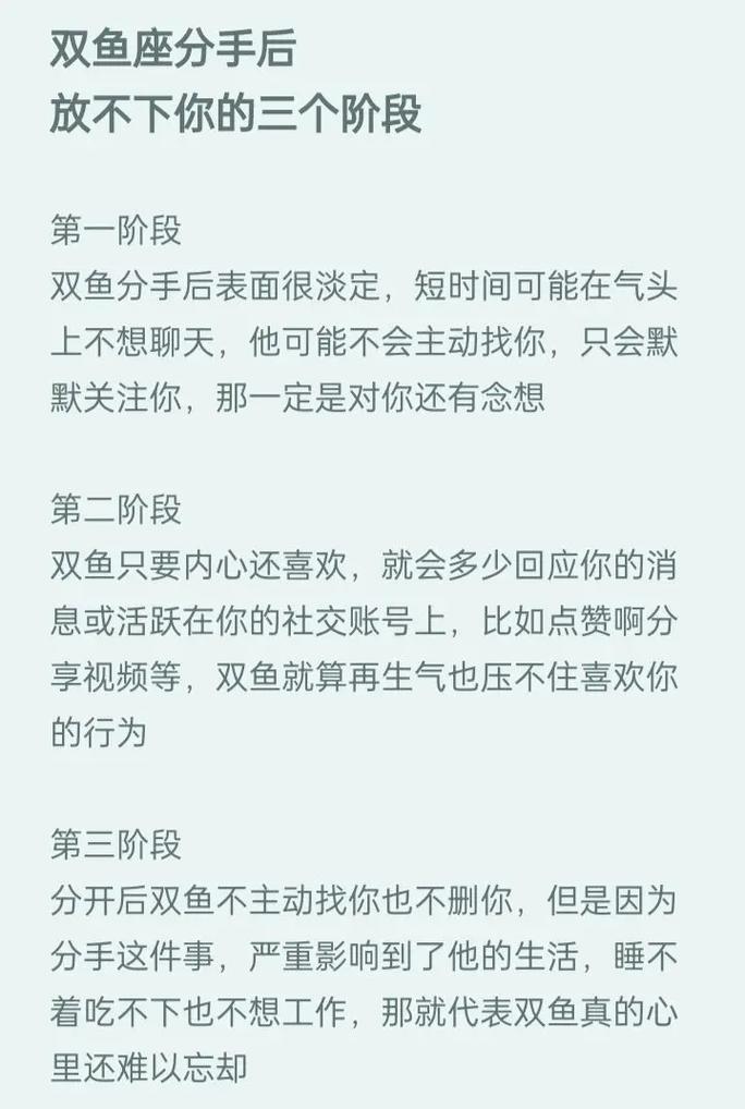 结婚后如何挽回出轨双鱼男