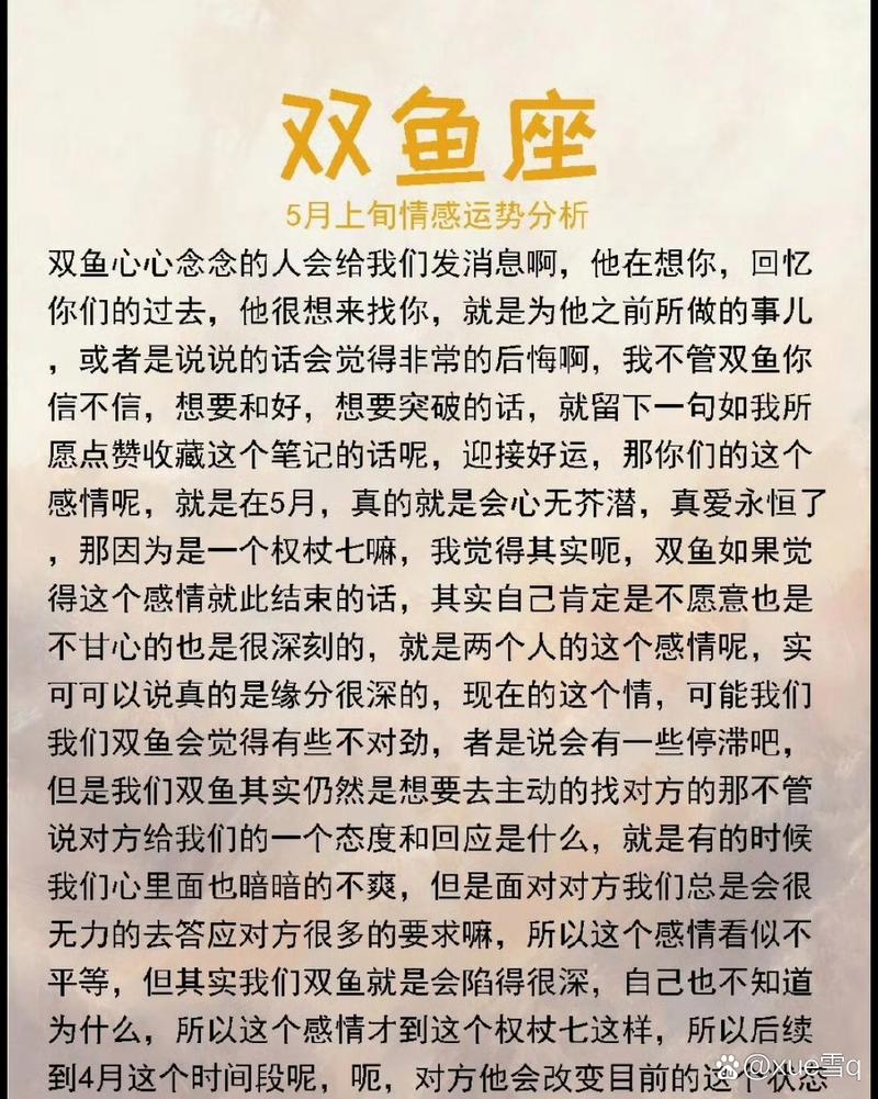 挽回双鱼座的星座男生？挽回双鱼座的几率