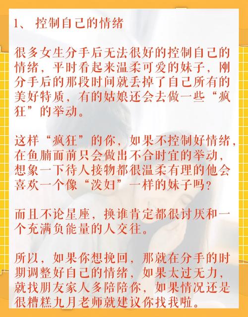 挽回双鱼座的星座男生？挽回双鱼座的几率