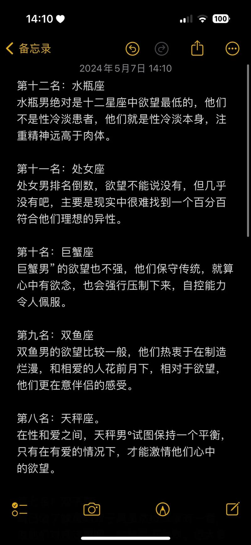 号称行走荷尔蒙,让女生为其魅力所痴迷,自甘沉沦的星座男有哪些?