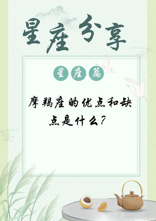十二星座中哪个星座是摩羯座的克星?