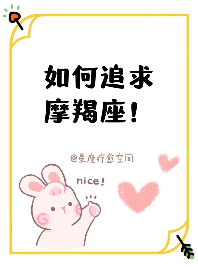 摩羯通常会让人感觉捉摸不透,摩羯座远离哪个星座?