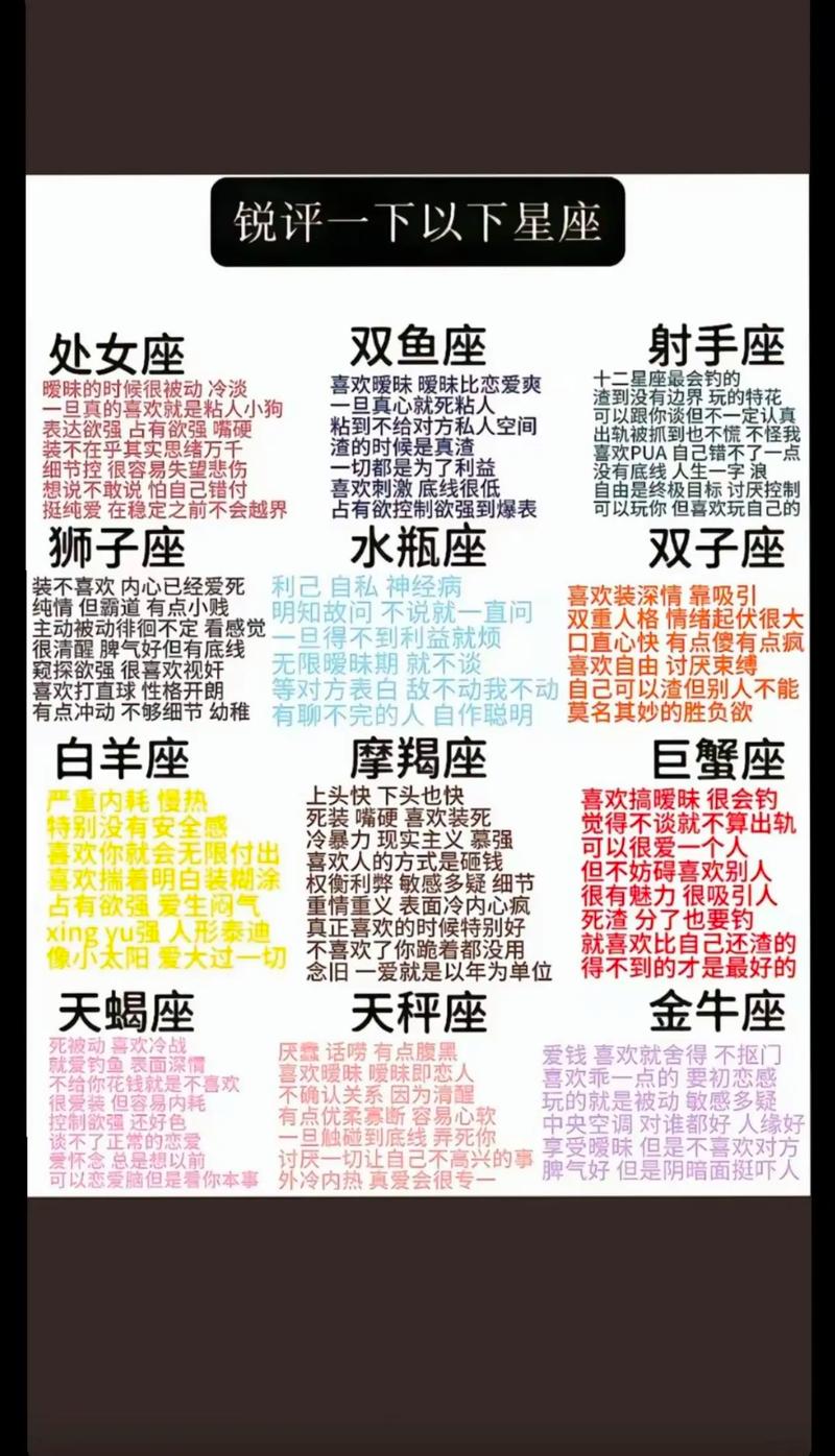 摩羯座最怕什么星座