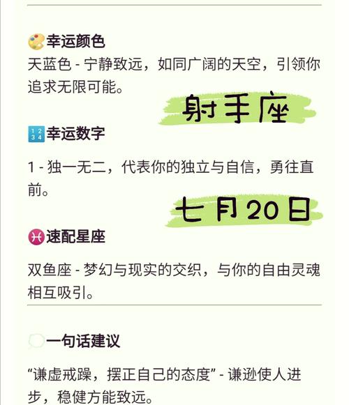 射手座2024年11月24日运势