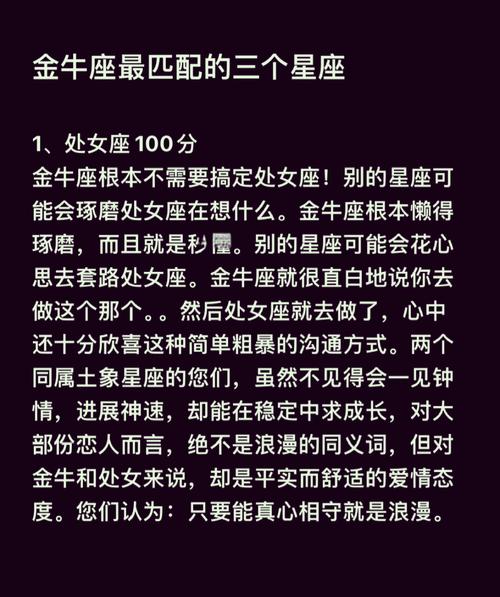 最让金牛座讨厌的是什么星座?求大神帮助