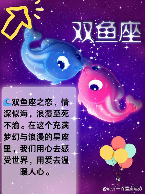 双鱼座最容易爱上的3个星座